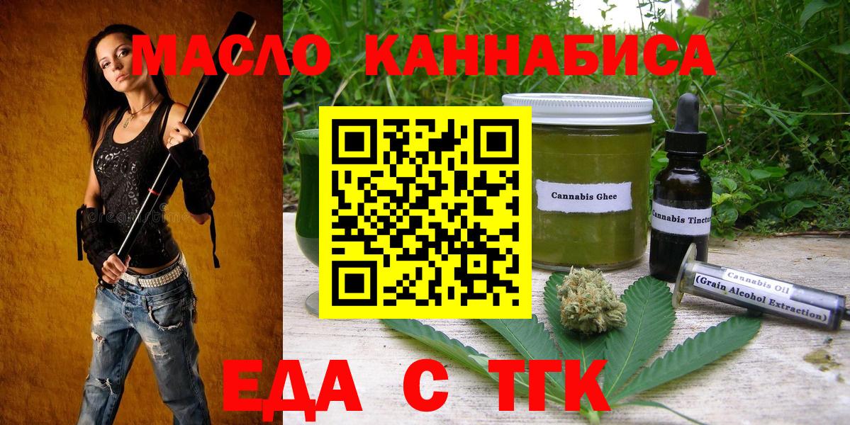 Canna-Cookies марихуана  Вход с VPN  Новоалтайск 