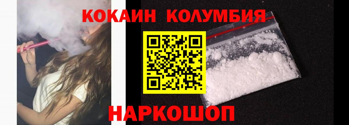 COCAIN 97% Новоалтайск
