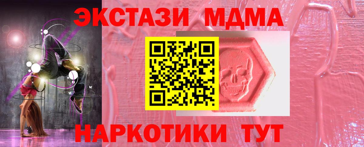 ЭКСТАЗИ 99% Новоалтайск