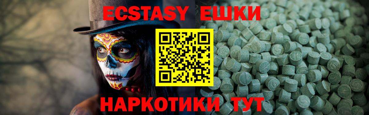 Новоалтайск  Экстази MDMA  ЭКСТАЗИ  Вход с VPN 
