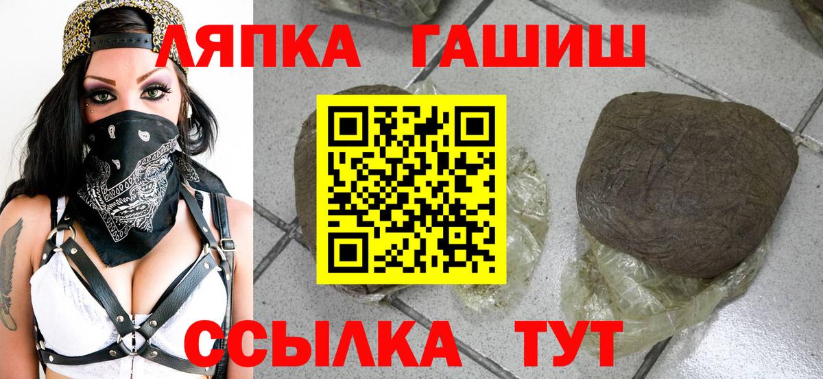 ГАШ hashish  что такое   Вход с VPN  Новоалтайск  Гашиш Cannabis 