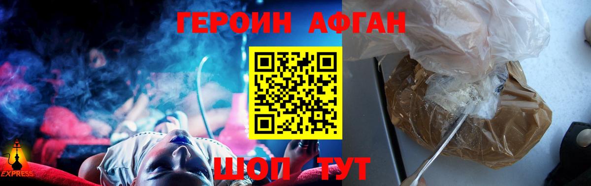 ГЕРОИН VHQ  Вход с VPN  Новоалтайск 