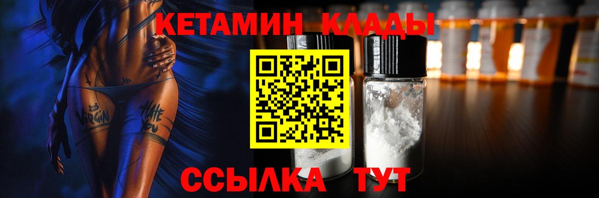 КЕТАМИН ketamine  Вход с VPN  Новоалтайск 