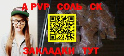 ALPHA PVP Славгород