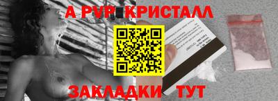 ALPHA PVP Славгород