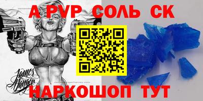 соль ск Сланцы