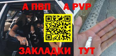 ALPHA PVP Славгород