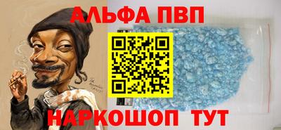 ALPHA PVP Славгород
