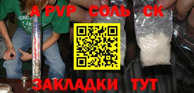 ALPHA PVP Славгород