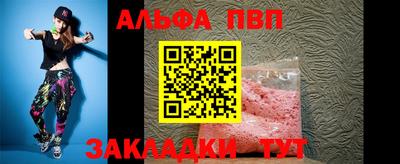 ALPHA PVP Славгород