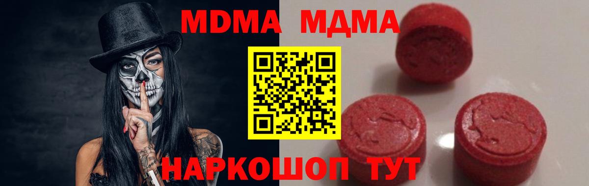 МДМА VHQ  MDMA кристаллы  Вход с VPN  Новоалтайск 