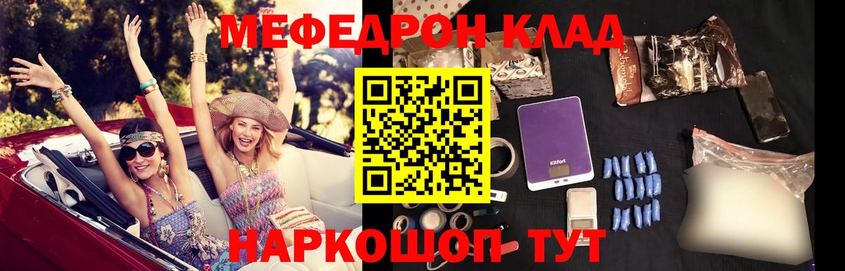 МЕФ кристаллы Новоалтайск