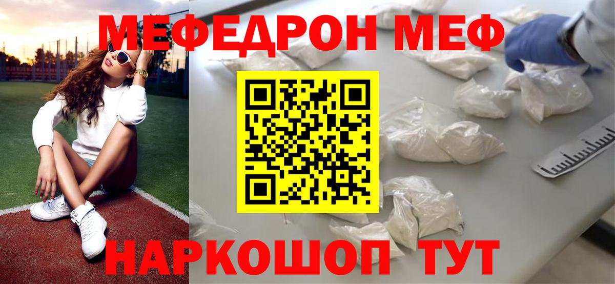 дарнет шоп  МЕФ мука  Вход с VPN  Новоалтайск 