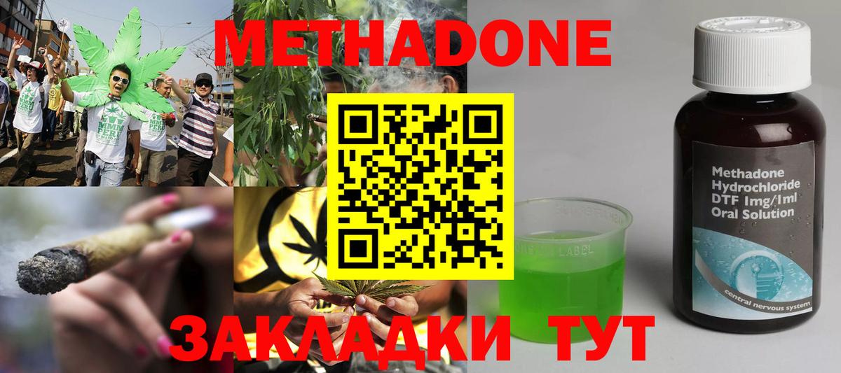 Метадон мёд  МЕТАДОН methadone  Новоалтайск  Вход с VPN 