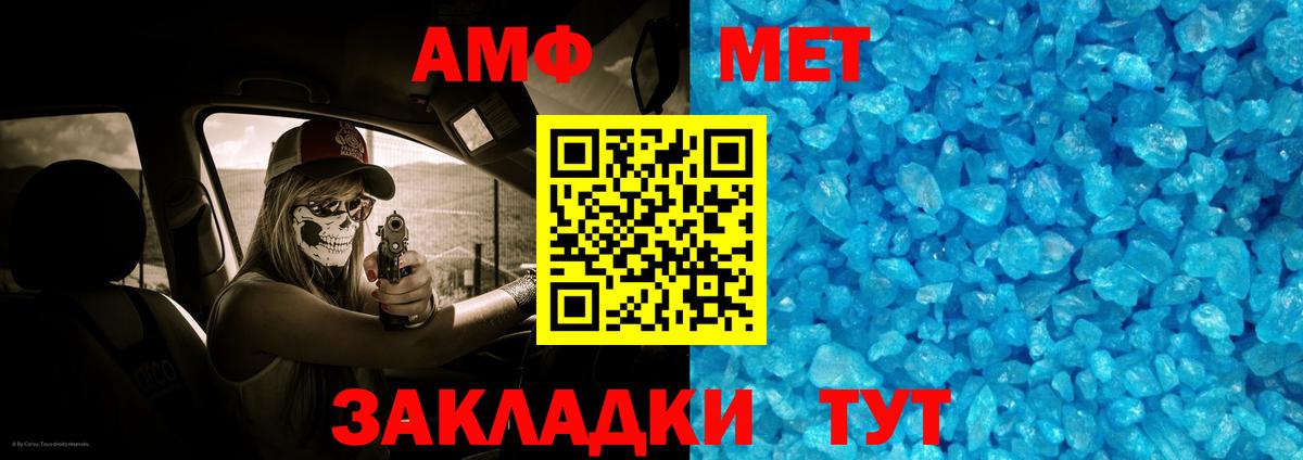 Метамфетамин Декстрометамфетамин 99.9%  Вход с VPN  Новоалтайск 
