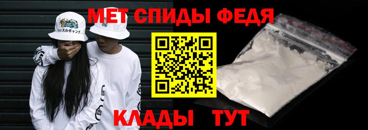Метамфетамин кристалл Новоалтайск