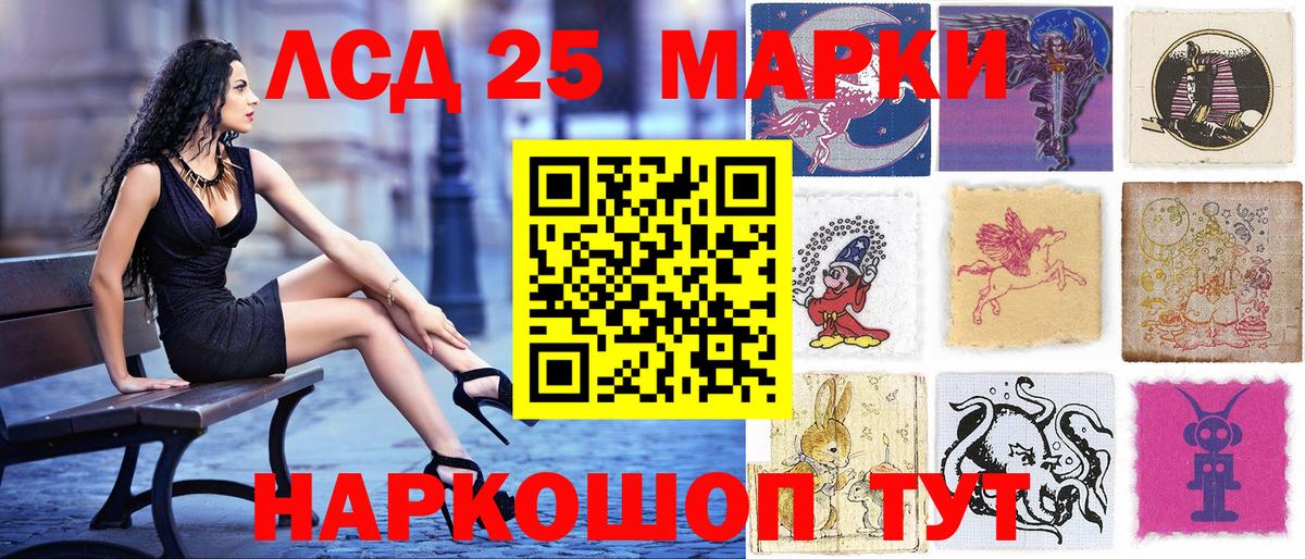 Марки N-bome 1500мкг Новоалтайск