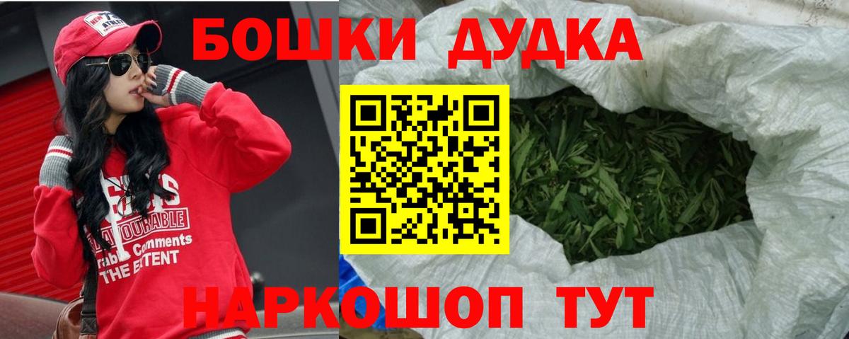 Каннабис Ganja Новоалтайск
